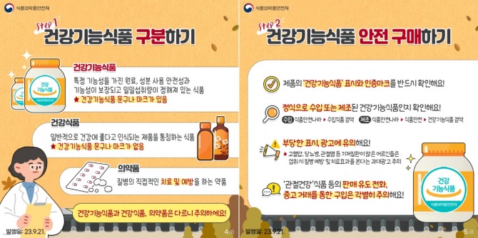 광명시는 18일부터 22일까지 5일간 관내 경로당 25개소를 방문해 고령층 대상 건강기능식품 구매 피해 예방을 위한 집중 홍보한다. 포스터=광명시