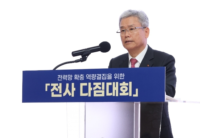 김동철 한국전력공사(한전) 사장이 지난 18일 전남 나주 한전 본사에서 ‘전력망 확충 역량결집 전사 다짐대회’에서 전력망 적기 구축을 위한 5대 핵심 아젠다를 발표하고 있다. 사진=한전