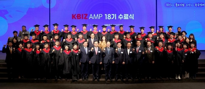 중소기업중앙회는 지난 18일 KBIZ AMP(중소기업최고경영자과정) 제18기 수료식을 개최했다고 19일 밝혔다. 사진=중기중앙회