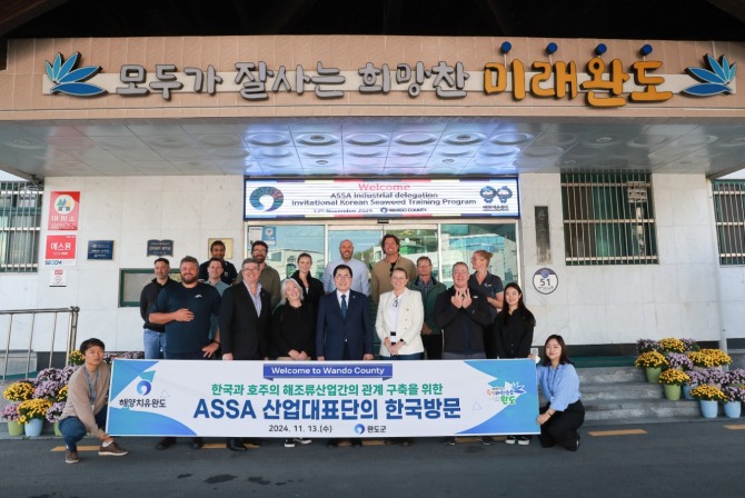 미국, 영국, 캐나다 등 세계 곳곳에서 완도 해조류에 대해 주목하고 있는 가운데 이번에는 호주 해조류 관련 단체인 ASSA(Australian Sustainable Seaweed Aliance) 산업대표단이 완도를 찾았다. 사진=완도군