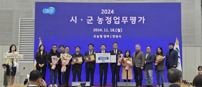 경기도 안성시가 2024년 경기도 시‧군 농정업무 평가에서 우수 기관으로 선정되어 ‘장려’를 수상했다. 사진=안성시