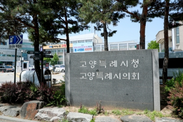 고양특례시청사. 사진=고양시