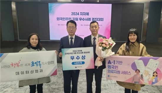 인천시는 ‘2024년 지자체 외국인 주민지원 우수사례 경진대회’에서 ‘인공지능(AI) 기반 외국인 의료지원 서비스’로 우수상을 수상했다고 밝혔다. 왼쪽부터 조영진 행안부 자치행정국장과 박경용 인천시 데이터산업과장. 사진=인천시