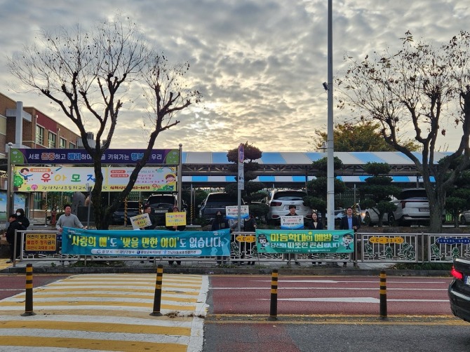 전남 광양시는 19일 아동학대 예방의 날을 맞아 광양 칠성초등학교 정문 앞에서 민·관 합동 아동학대 예방 및 아동권리 존중 캠페인을 진행했다.사진=광양시