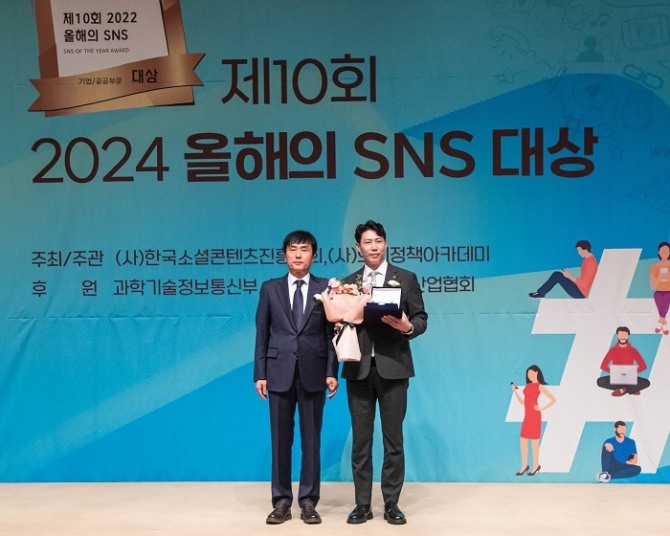 고경호 TS 대외협력실장(우측)이 지난 21일 한국프레스센터에서 열린 '대한민국 SNS 대상 2024' 시상식에서 올해의 블로그 부문 대상, 올해의 인스타그램 부문 최우수상을 수상했다. 사진=TS