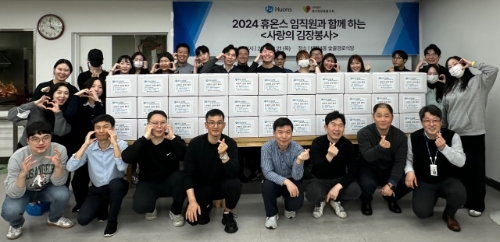 휴온스와 휴온스글로벌 임직원은 지난 21일 지역사회 취약계층 어르신들을 위한 사랑의 김장봉사를 실시했다. 사진=휴온스