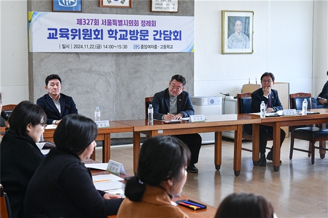 박상혁 서울시의회 교육위원장(가운데)이 현장의 의견을 듣고 있다. 사진=서울시의회