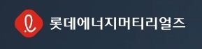 사진=롯데에너지머티리얼즈