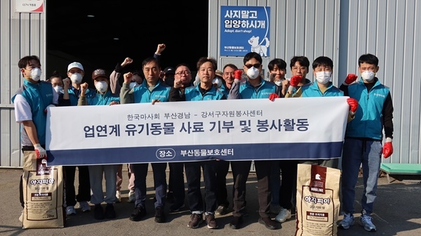 한국마사회 엔젤스가 부산 강서구 유기견 보호소를 찾아 봉사활동을 펼쳤다. 사진=렛츠런파크 부산경남