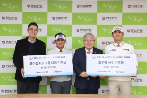 26일 서울시 송파구 신천동 소재 한국심장재단 본사에서 열린 더채리티클래식 2024 기부금 전달 및 업무협약식에서 (왼쪽부터) 김용운 동아제약 커뮤니케이션실 실장, 박상현(KPGA 프로) 일호재단 이사, 박영환 한국심장재단 이사장, 조우영 프로가 함께 기념사진을 촬영하고 있다. 사진=동아쏘시오홀딩스