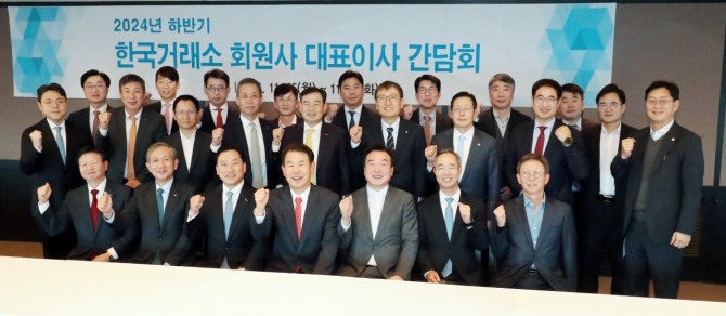 지난 25일 서울 여의도 63빌딩에서 열린 '2024년 하반기 한국거래소 회원사 대표이사 간담회'에서 정은보 한국거래소 이사장(앞줄 왼쪽 네 번째)과 회원사 대표이사들이 기념 촬영하고 있다. 사진=연합뉴스