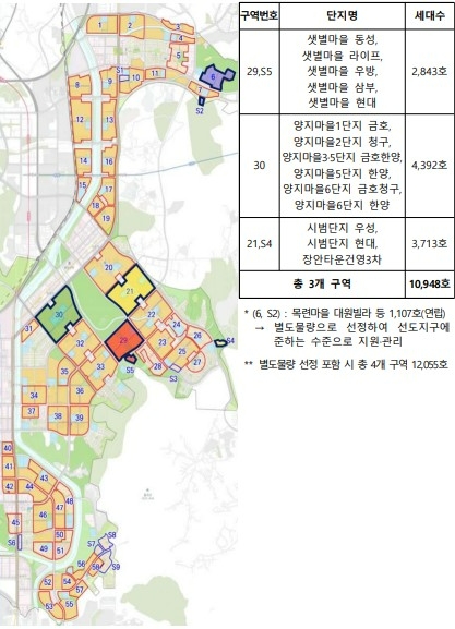 27일 정부가 1기 신도시 재건축 1차 선도지구 13개 구역, 전체 3만5897가구를 확정 발표했다. 분당 신도시 선도지구 선정 결과. 사진=국토교통부