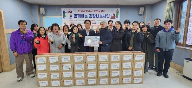 지난 27일 부천시 고강종합사회복지관에서 송철영 한국공항공사 김포환경관리 부장이 최종복 고강종합사회복지관 관장에게 기부금을 전달하고, 참석자들과 기념촬영을 하고 있다. 사진=한국공항공사