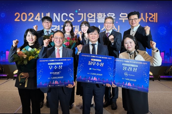 한국표준협회가 컨설팅한 누리플렉스, 유진한일합섬, 에스엠엘메디트리가 2024년 NCS 기업활용 우수사례 경진대회에서 우수사례로 선정됐다. 사진=한국표준협회