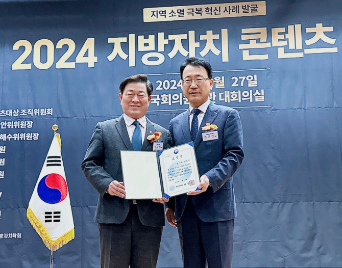 광명시는 27일 오후 국회의원회관 대회의실에서 개최된‘2024 지방자치 콘텐츠 대상’에서 종합 대상인 행정안전부 장관 표창을 수상했다. 사진=광명시