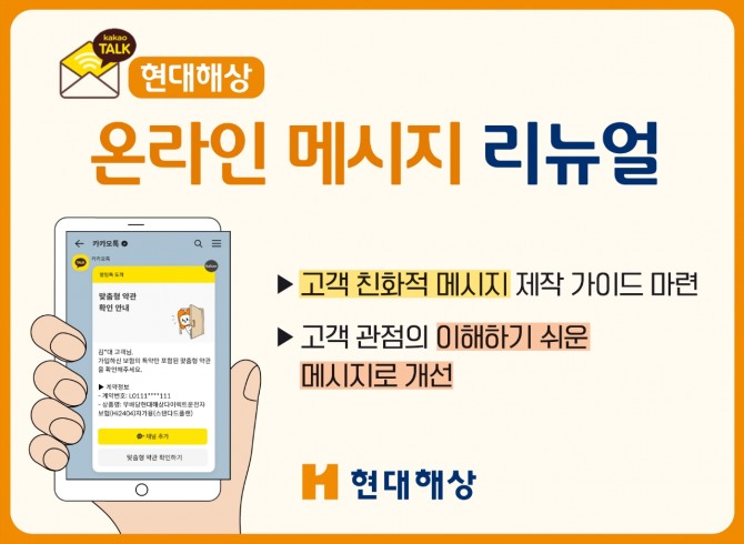 사진=현대해상