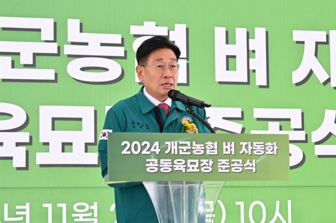 전진선 양평군수가 '2024 개군농협 육묘장 준공식'에서 축사를 하고 있다. 사진=양평군