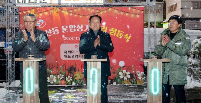 지난 27일 오산동 운암상가에서 ‘오산동 운암상가 꽃길 점등식'이 열리고 있다. 사진=오산시