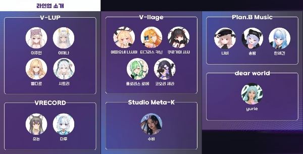 VIP 콘서트 라인업. 사진=팬딩