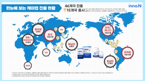 케이캡 전 세계 진출 현황. 사진=HK이노엔