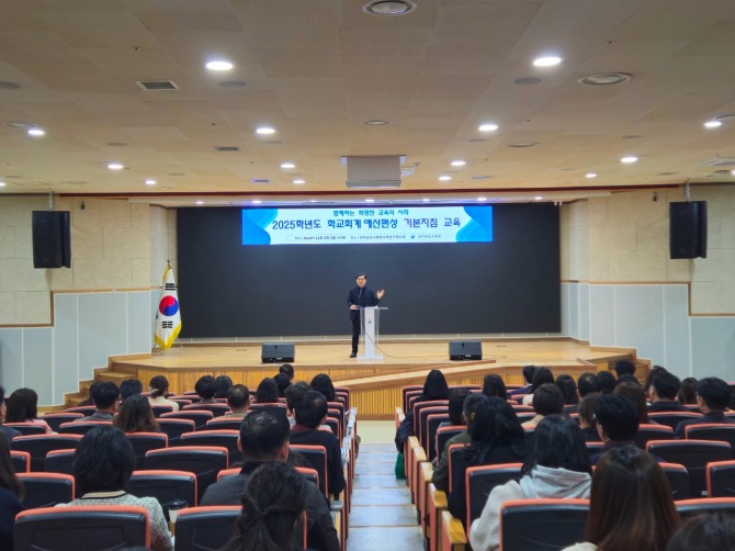 전라남도교육청이 2일 학교회계 업무경감 및 자율성을 강화하기 위한 학교회계 예산편성 기본지침 교육을 진행하고 있다. 사진=전남교육청