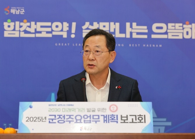 해남군이 내년 군정의 핵심사업들을 점검하는 2025년 군정 주요업무계획 보고에 착수했다. 사진=해남군