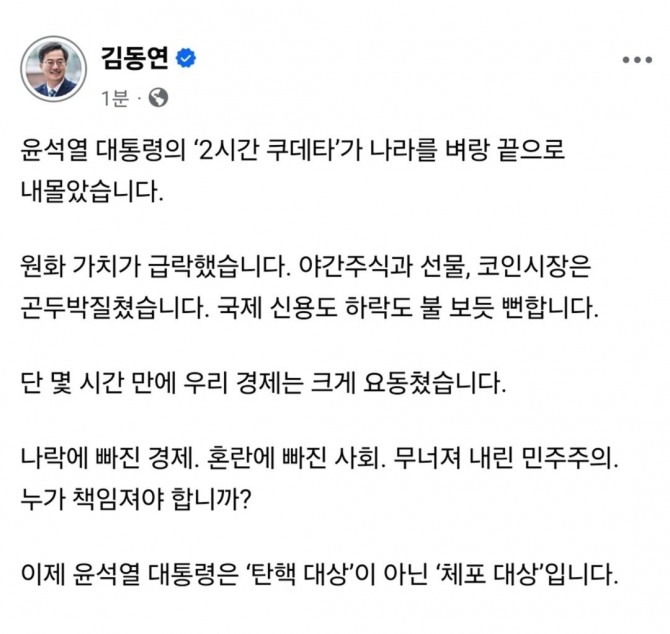 김동연 경기도지사 사진=김동연 지사 SNS 캡처