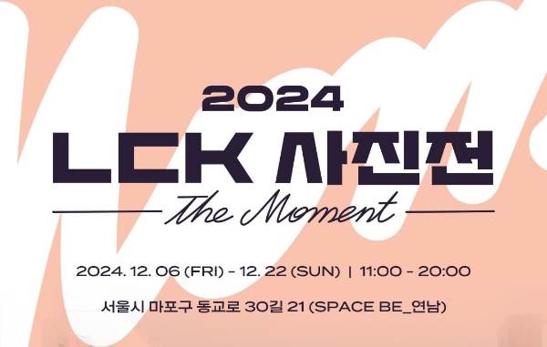 '2024 LCK 사진전 세번째 이야기: 더 모먼트' 공식 포스터 갈무리. 사진=LCK 공식 인스타그램