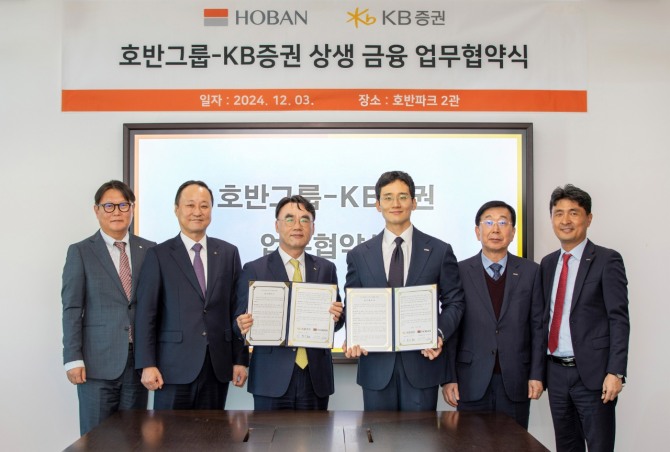 지난 3일 김대헌 호반그룹 기획총괄사장(사진 왼쪽 네번째)과 이홍구 KB증권 사장(사진 왼쪽 세번째)이 신사업 발굴 등 협력 강화를 위한 업무협약을 맺고 관계자들과 함께 기념 촬영을 하고 있다. 사진=호반그룹