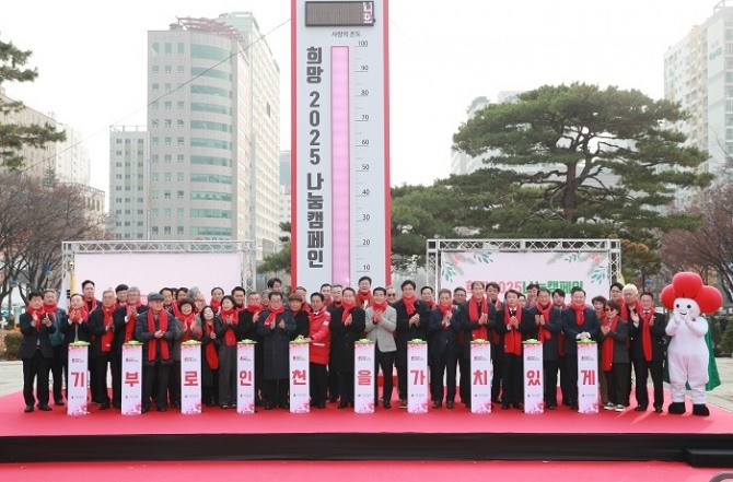 인천국제공항공사가 지난 2일 인천시청 애뜰광장 내 사랑의 온도탑 앞에서 진행된 ‘희망2025 나눔 캠페인 출범식’에서 인천사회복지공동모금회에 지역 사회공헌 성금 18억원을 전달했다. 사진=인천국제공항공사
