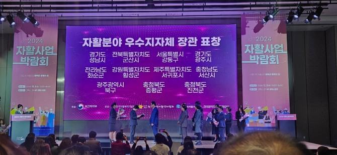화순군(군수 구복규)이 전국 지자체 대상으로 실시한 '2024년 자활사업 우수 지자체’ 평가에서 보건복지부 기관 표창을, 지역자활센터(센터장 설진국)사례관리 우수·성장사례 공모’에서 최우수상을 수상하여 2관왕을 수상했다. 사진=화순군
