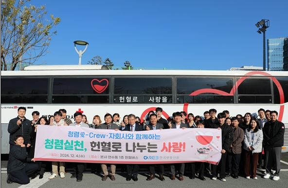 한국부동산원은 대한적십자사 대구경북혈액원과 4일 한국부동산원 본사에서 청렴과 헌혈을 하나로 연결하는 '헌혈 캠페인'을 실시했다. 사진=부동산원