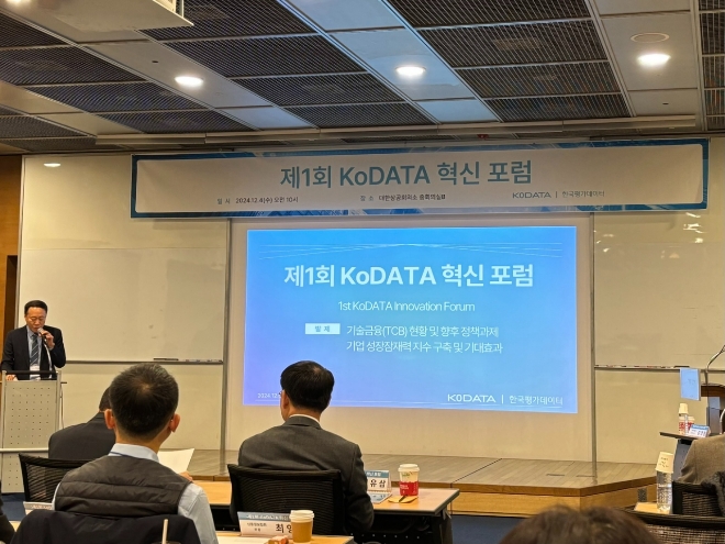 4일 서울 중구 대한상공회의소에서 열린 한국평가데이터 ‘제1회 코데이터(KoDATA) 혁신포럼’에서 관계자가 발언하고 있다. 사진=이민지 기자