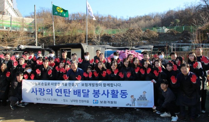 보험개발원 임직원들이 봉사활동을 마치고 기념촬영을 하고 있다. 사진=보험개발원 제공.