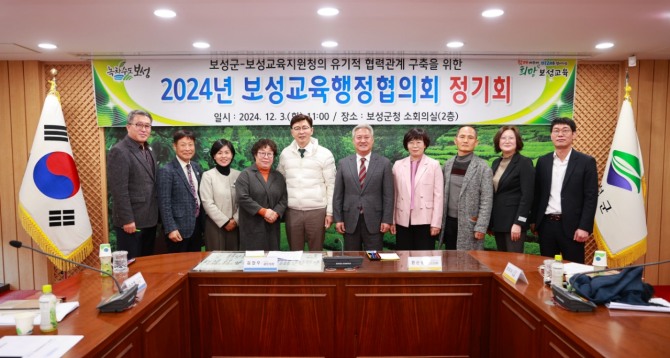 보성군과 보성교육지원청, 2024년 보성교육행정협의회 개최_보성군과 전라남도보성교육지원청이 지난 3일 보성군청 2층 소회의실에서 ‘2024년 보성교육행정협의회’를 개최했다. 사진=보성군