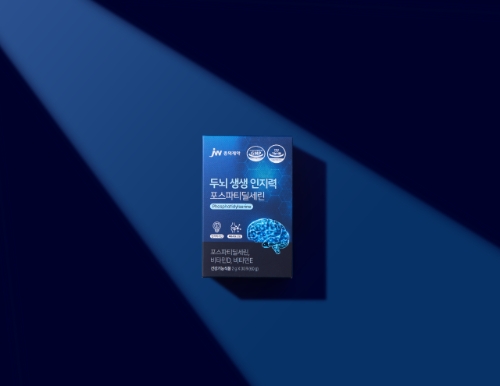 JW중외제약은 두뇌 생생 인지력 포스파티딜세린을 출시했다고 5일 밝혔다. 사진=JW중외제약