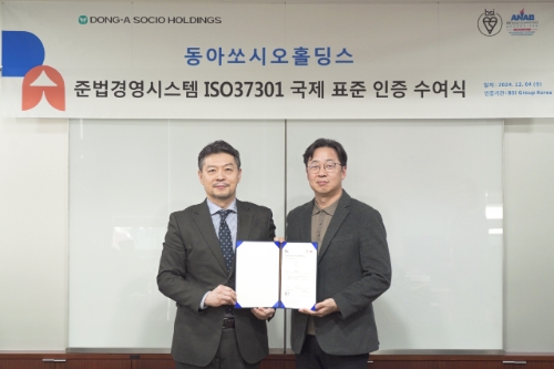 김민영 동아쏘시오홀딩스 대표이사 사장(오른쪽)이 준법경영시스템 ISO 37301 인증식에서 기념촬영을 하고 있다. 사진=동아쏘시오홀딩스