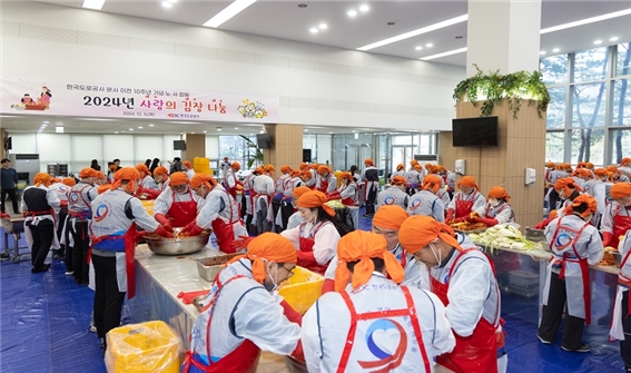 한국도로공사는 지난 5일 김천 본사 이전 10주년을 기념해 함진규 사장 및 유좌목 노동조합 사무처장을 비롯한 임직원 270여명이 함께 모여 담근 사랑의 김치를 어려운 이웃과 함께 나눴다고 6일 밝혔다. 사진=도로공사