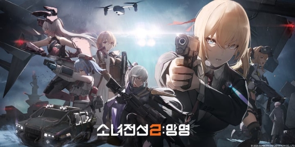 '소녀전선2: 망명' 이미지. 사진=선본 네트워크, 하오플레이