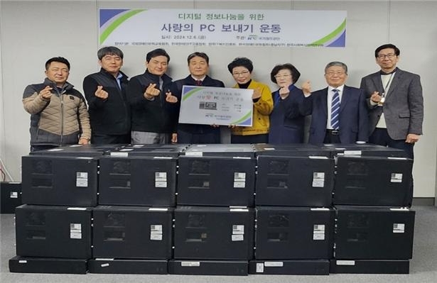 국가철도공단 철도혁신연구원은 소외계층의 디지털 정보화 격차를 해소하기 위해 한국장애인문화협회 대표 등 5개 기관에 PC와 프린터 등 전산장비 521대를 기증하는 ‘사랑의 PC 보내기 운동’을 이달 10일까지 3일간 시행한다고 9일 밝혔다. 사진=철도공단