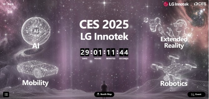 LG이노텍의 CES 2025 온라인 전시관 'LG이노텍 버추얼 쇼룸'의 티저 이미지. 사진=LG이노텍