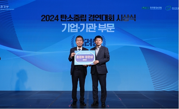 2024 탄소중립 경연대회 시상식에서 정진섭 한국공항공사 공항시설실장(오른쪽)과 한국기후환경네트워크 이우균 상임대표(왼쪽)가 기념촬영을 하고 있다. 사진=공항공사