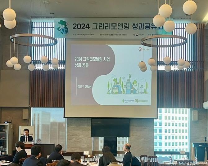 국토안전관리원은 지난 5일 서울시 중구 오펠리스 컨벤션에서 ‘2024년 그린리모델링 성과공유회’를 개최했다고 9일 밝혔다. 사진=국토안전관리원