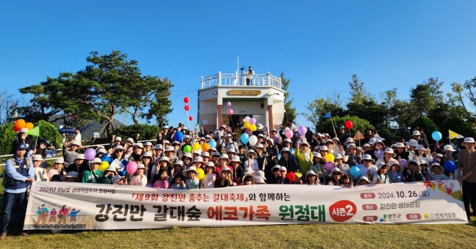 강진군 평생학습 에코원정대 등 관련 교육 모습. 사진=강진군