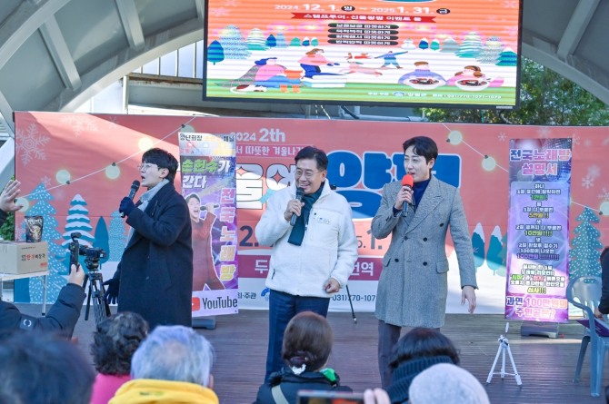 양평군 대표 겨울 축제 ‘2024 겨울엔 양평’개최. 사진=양평군