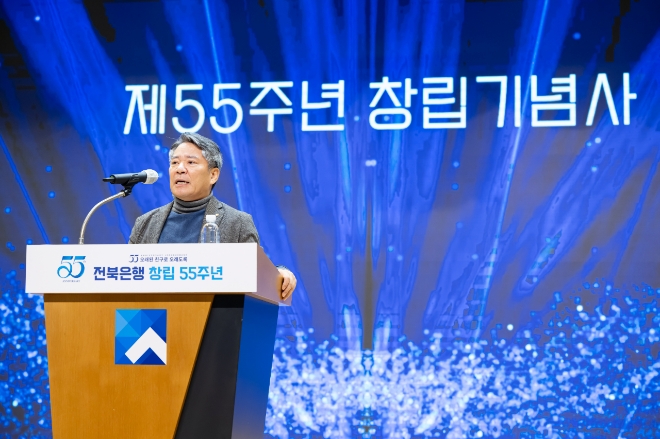 백종일 전북은행장이 10일 전북 전주시 전북은행 본점에서 열린 창립 제55주년 기념행사에서 개회사 하고 있다. 사진=전북은행