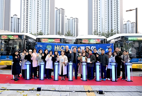 지티엑스 중심 버스노선 개통식. 사진=파주시