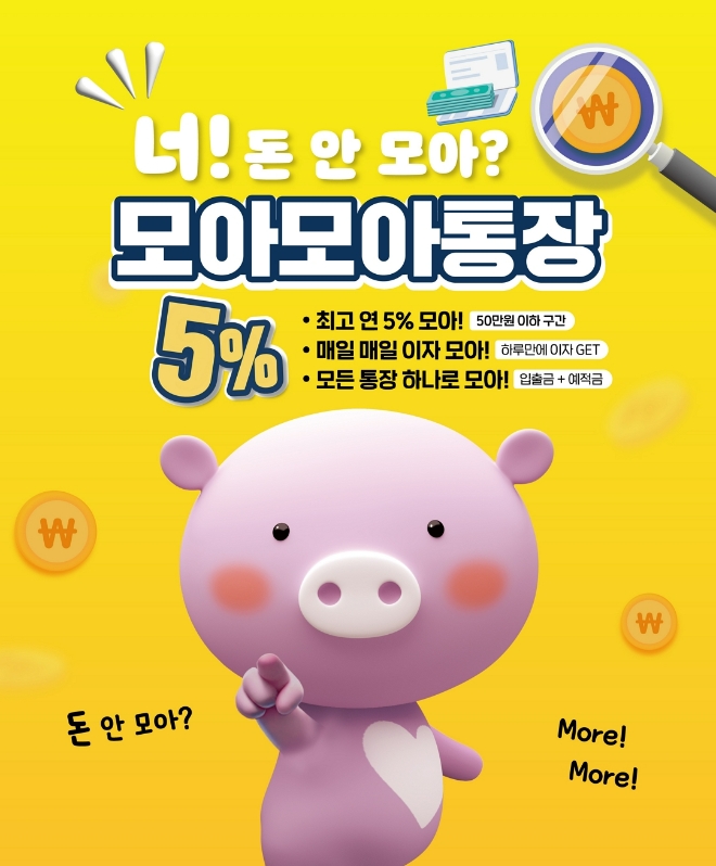 이미지=신협중앙회