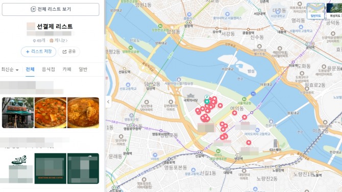 SNS상에 공유되는 선결제 가게 정보를 표기한 네이버지도 리스트. 사진=X
