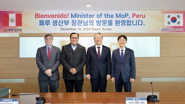 김종호 기보 이사장(오른쪽에서 두 번째)이 10일 페루 생산부 장관과 간담회를 개최했다. 사진=기술보증기금